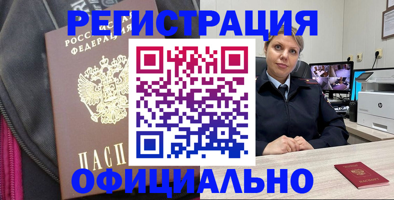 регистрация в Богдановиче