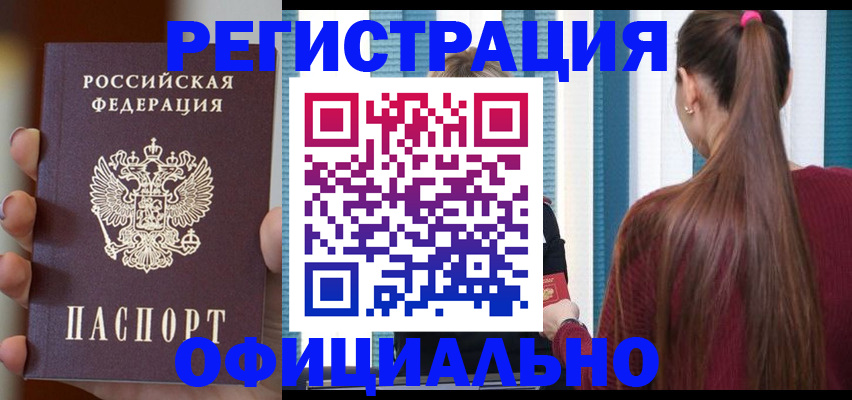 временная регистрация для всех в Богдановиче