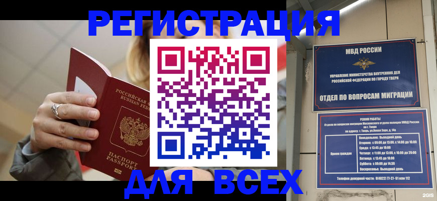 найти адрес прописки в Богдановиче